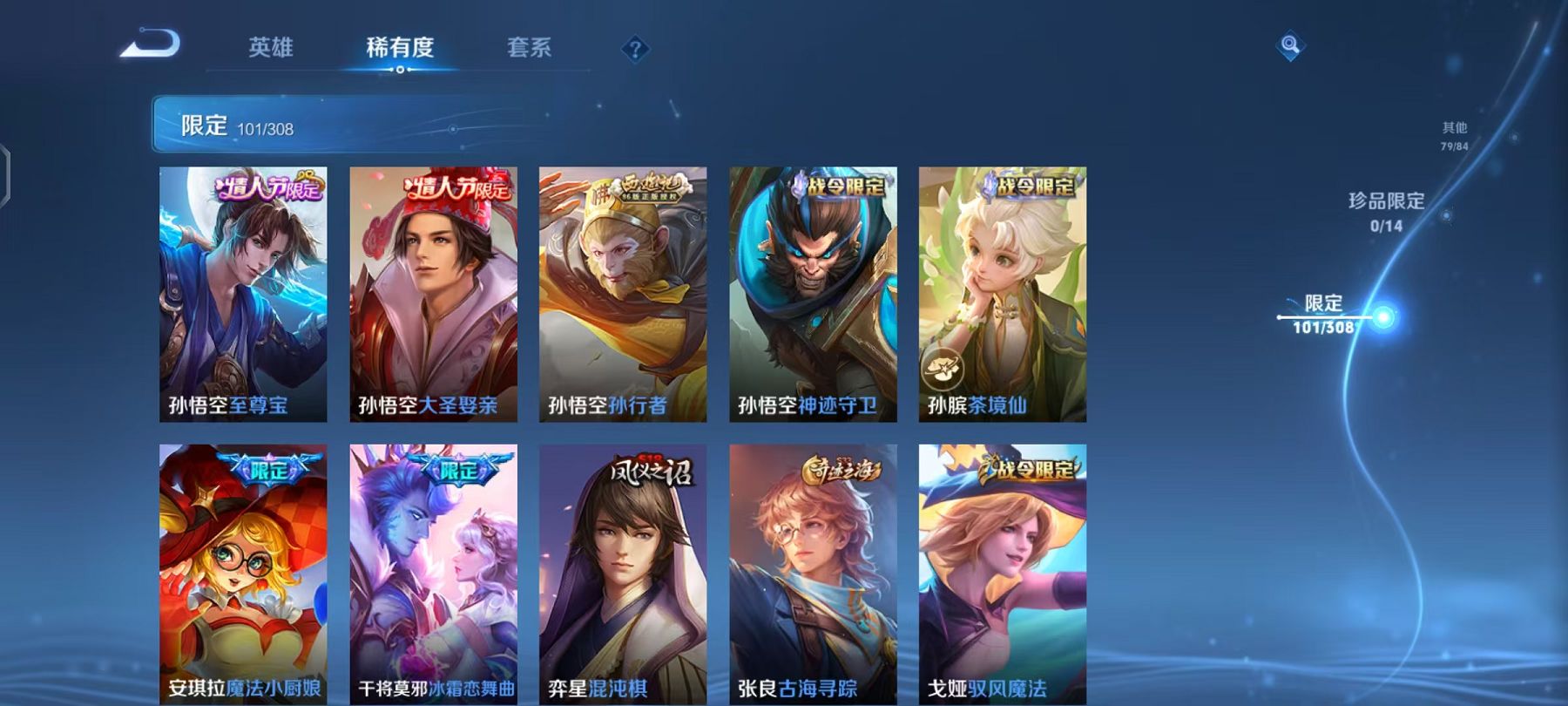 WZQM383299王者荣耀账号详情图19
