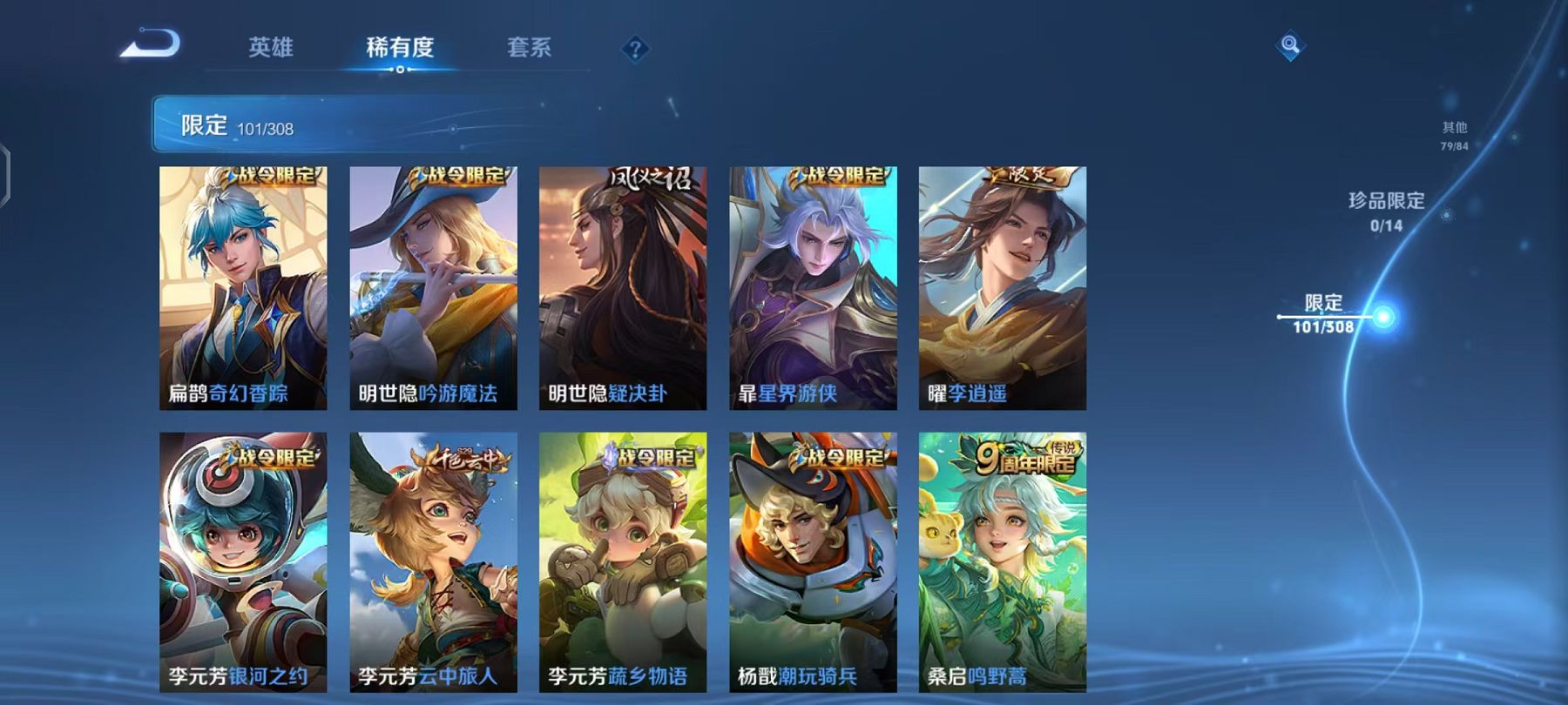 WZQM383299王者荣耀账号详情图20