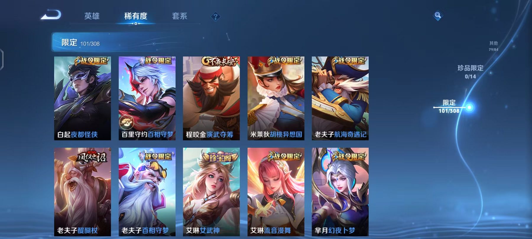 WZQM383299王者荣耀账号详情图21