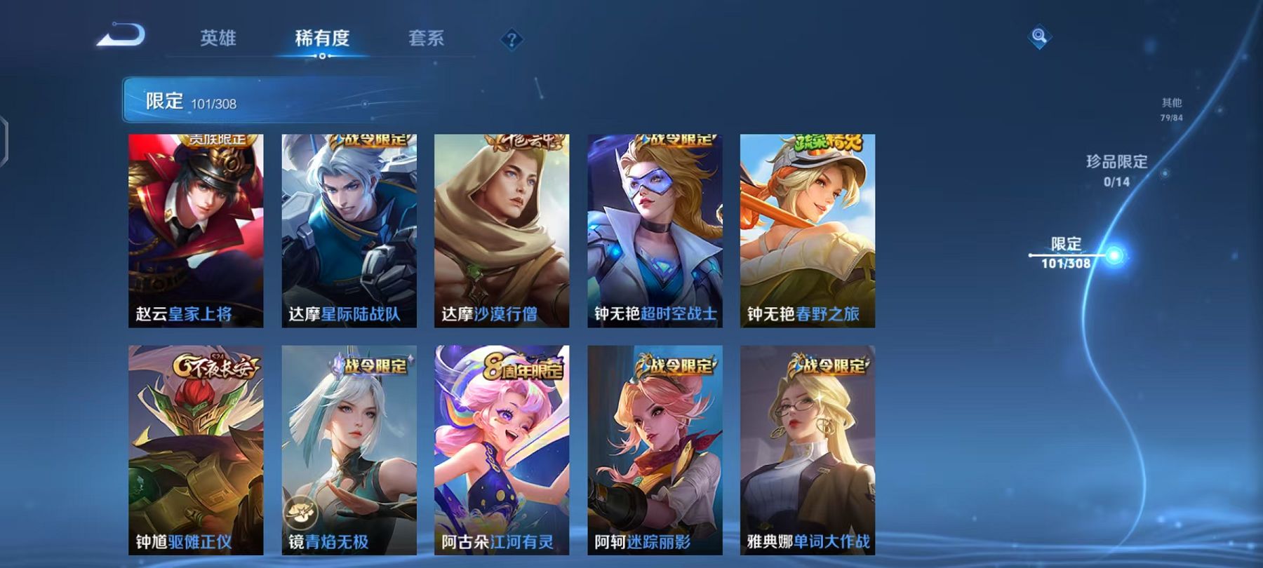 WZQM383299王者荣耀账号详情图22