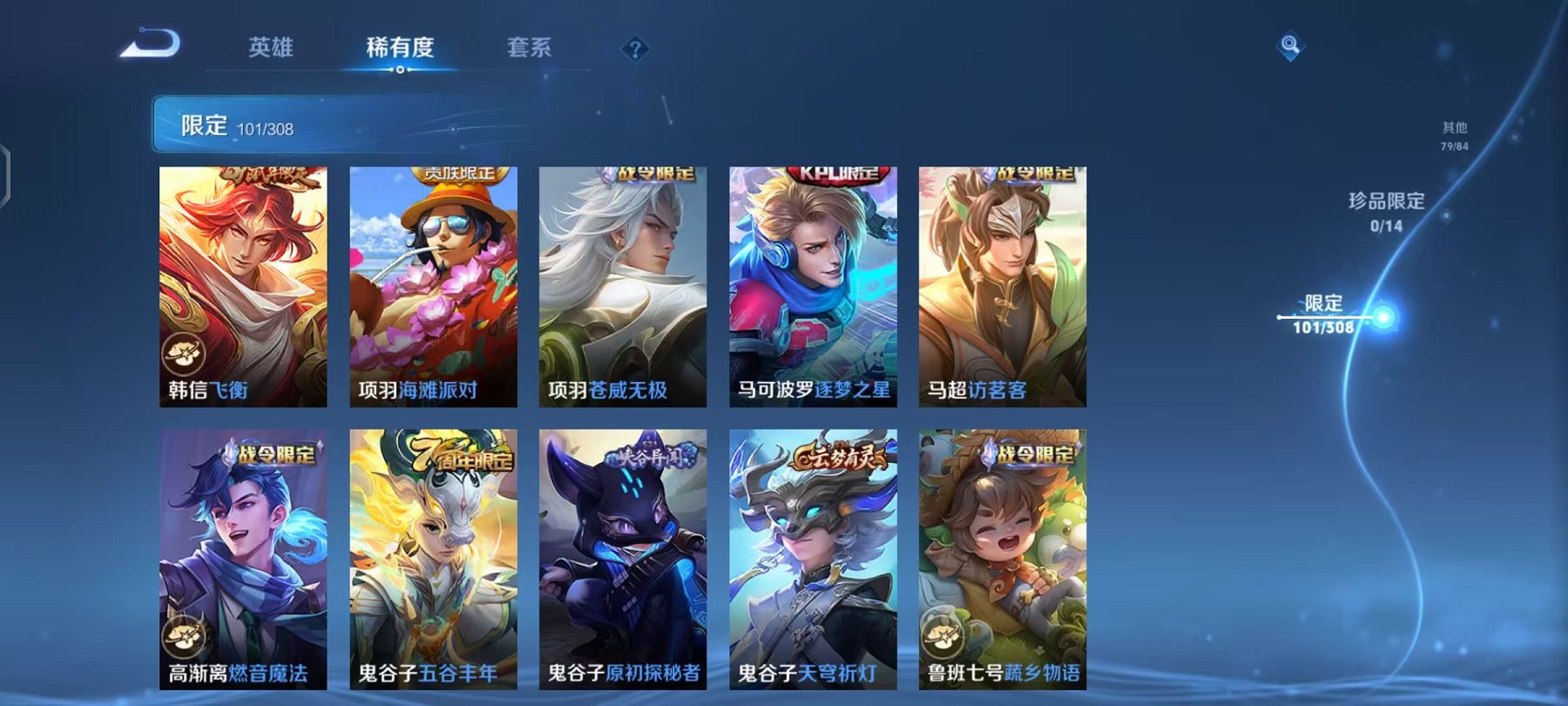 WZQM383299王者荣耀账号详情图23