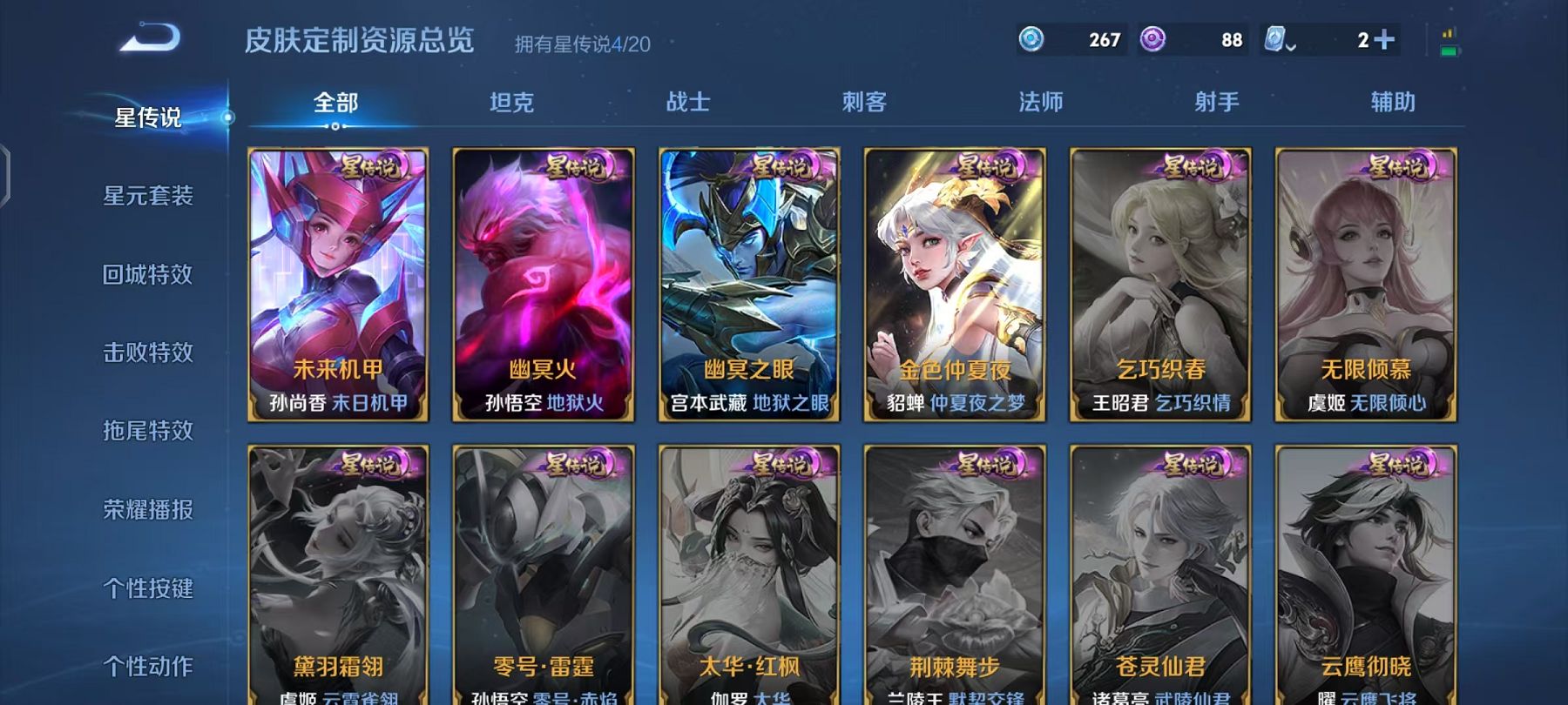 WZQM383299王者荣耀账号详情图25