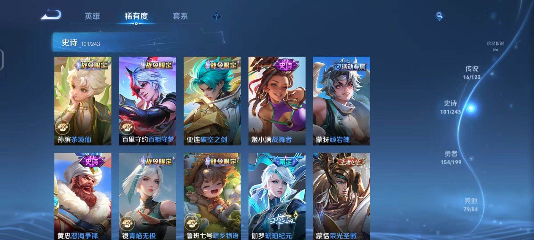 WZQM383299王者荣耀账号详情图27