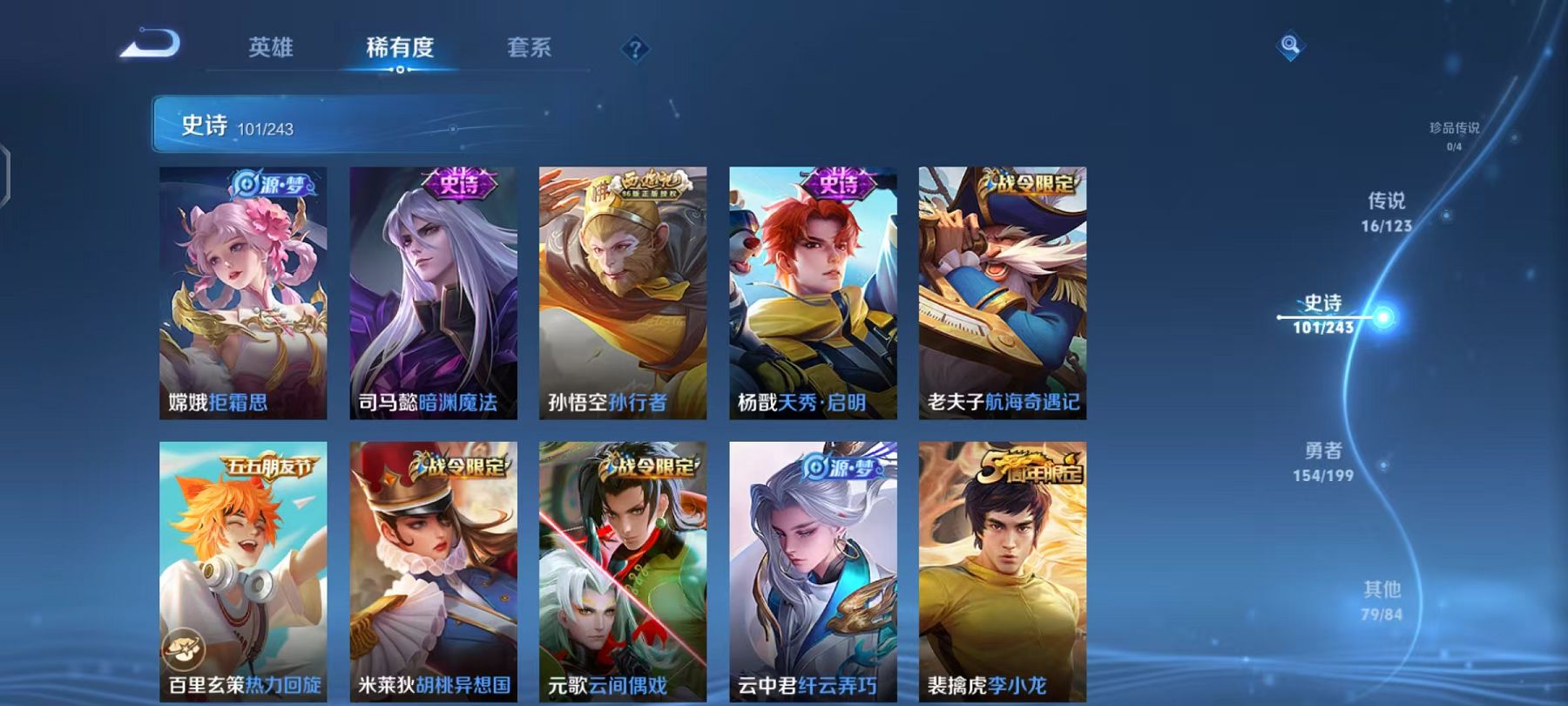 WZQM383299王者荣耀账号详情图28