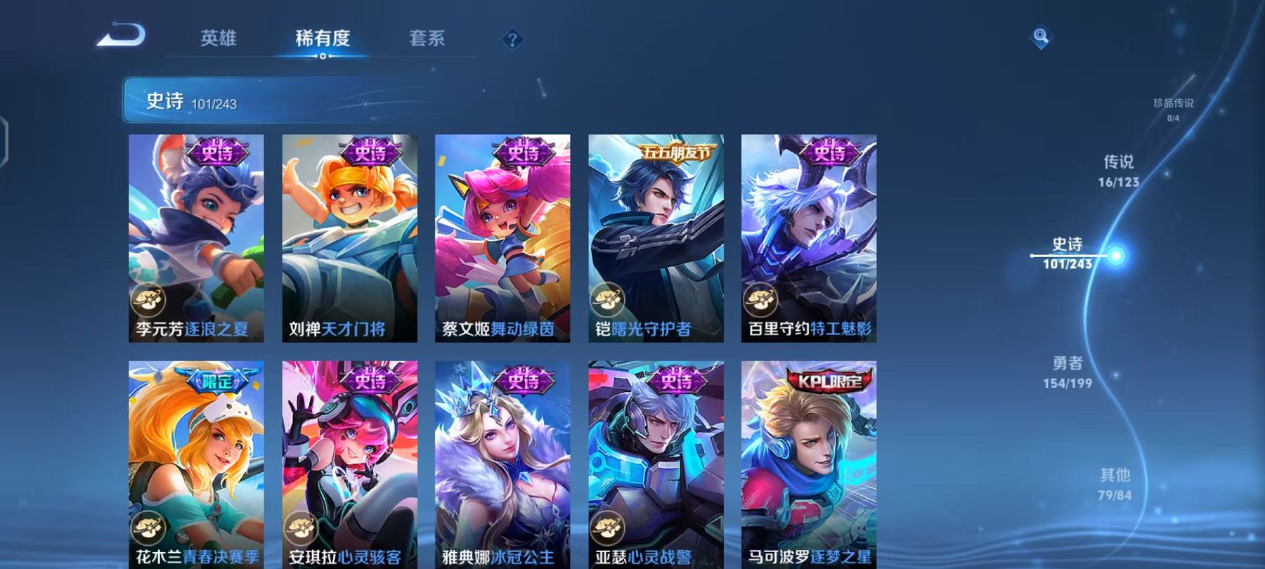 WZQM383299王者荣耀账号详情图29