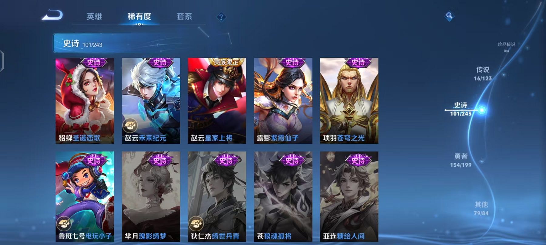 WZQM383299王者荣耀账号详情图30