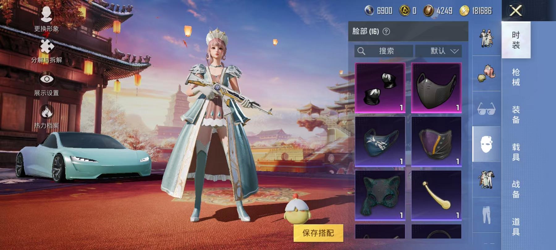 HPQM3112520和平精英账号详情图9