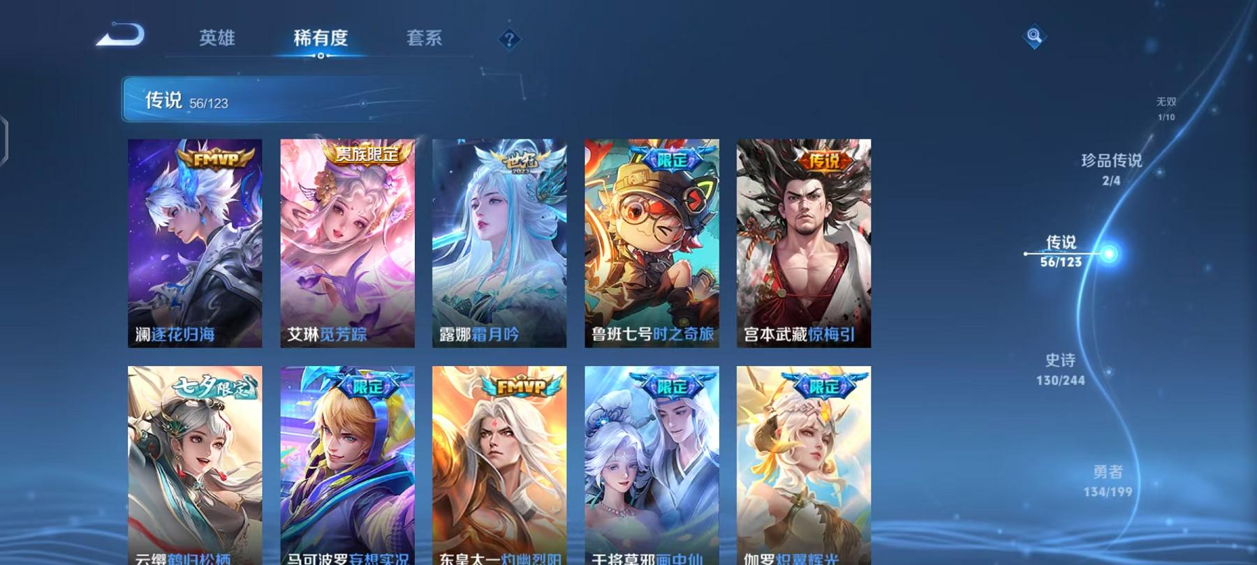 WZQM383259王者荣耀账号详情图2