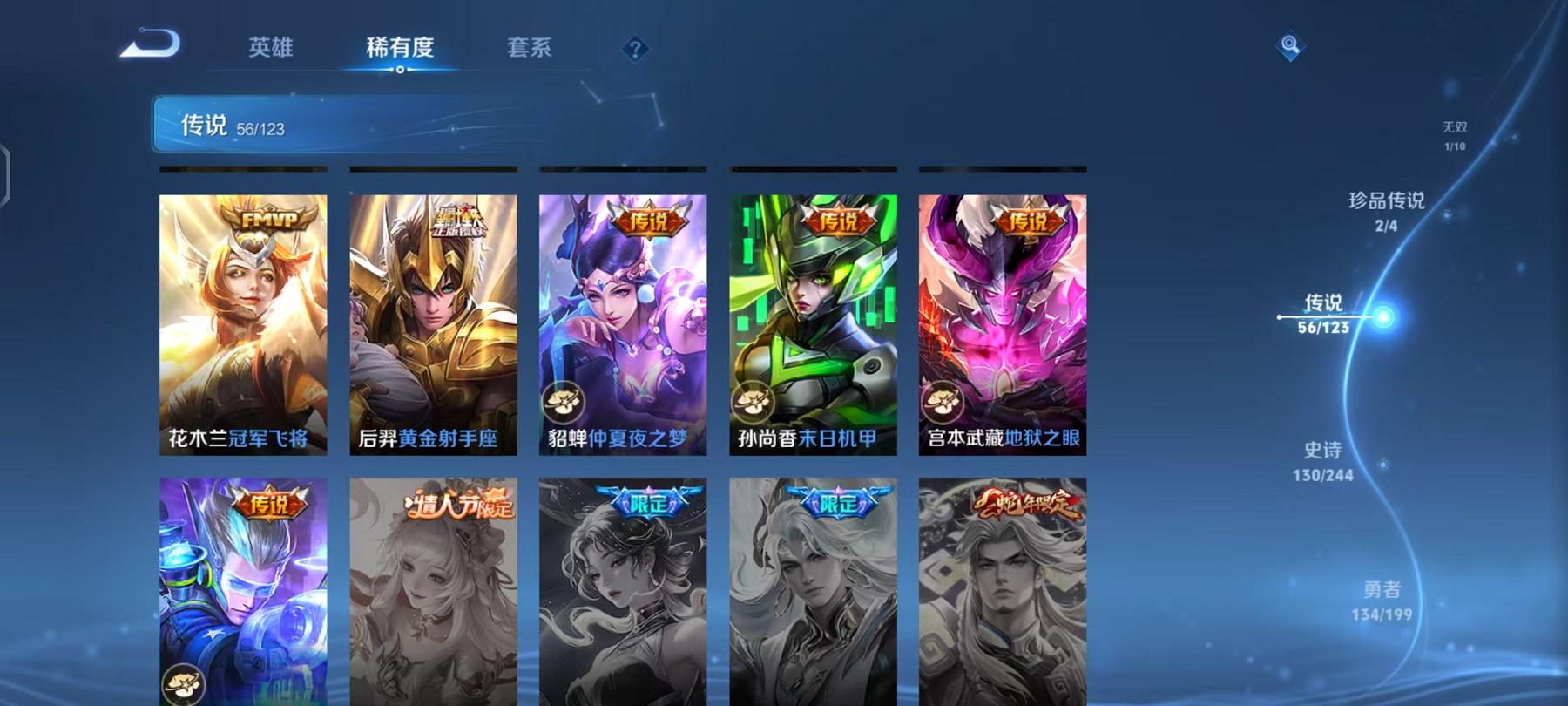 WZQM383259王者荣耀账号详情图3
