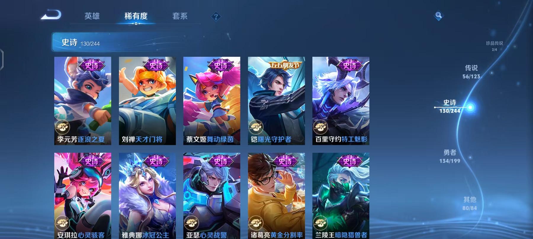 WZQM383259王者荣耀账号详情图6