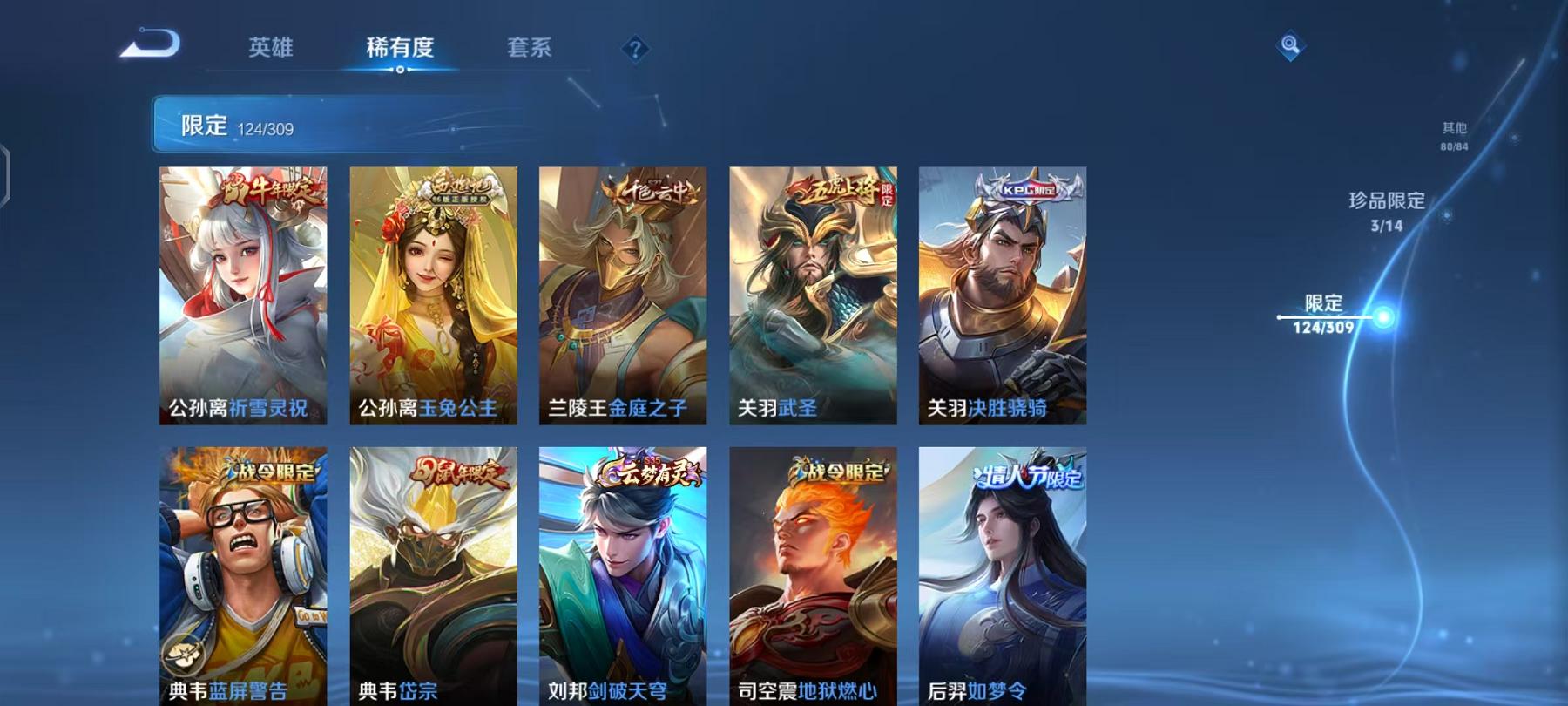 WZQM383259王者荣耀账号详情图7