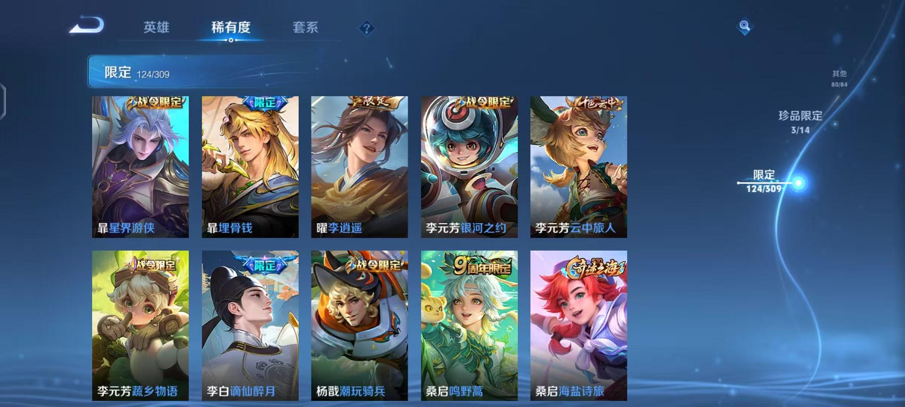 WZQM383259王者荣耀账号详情图8