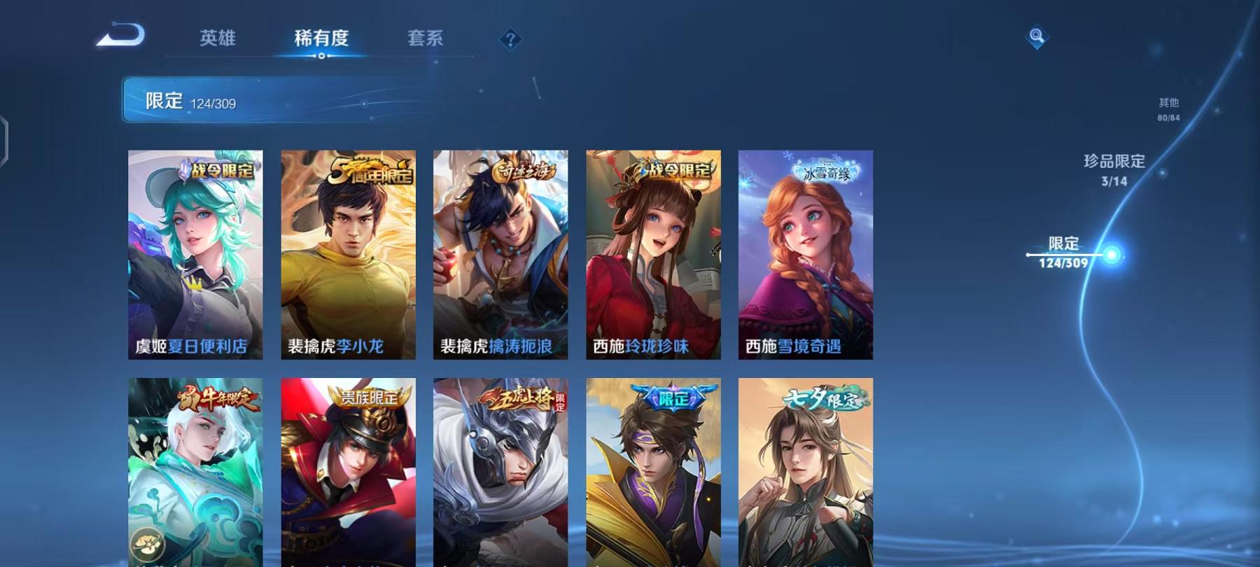 WZQM383259王者荣耀账号详情图9