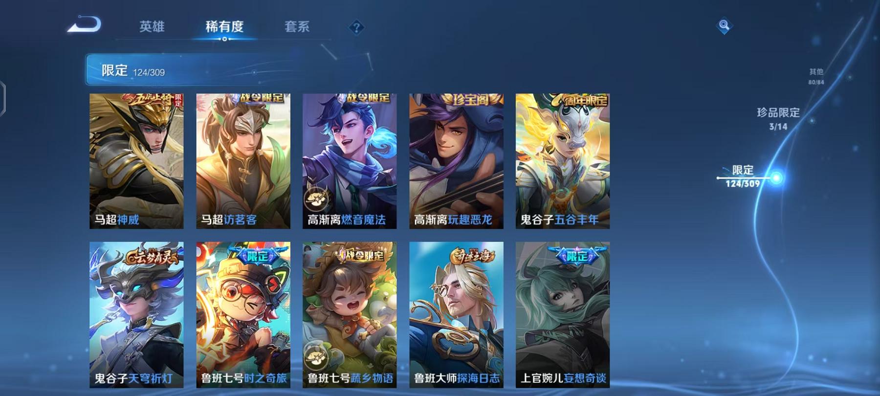 WZQM383259王者荣耀账号详情图10