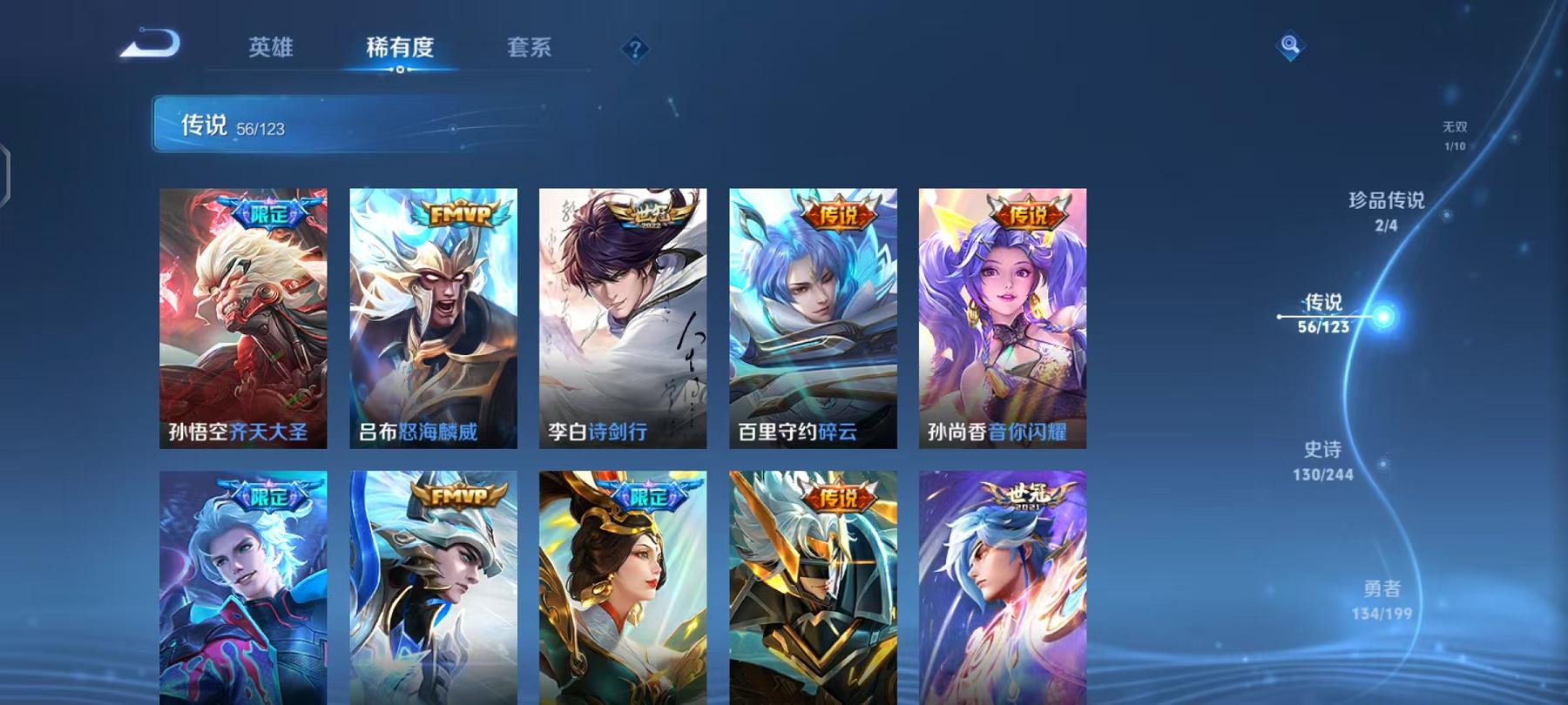 WZQM383259王者荣耀账号详情图11