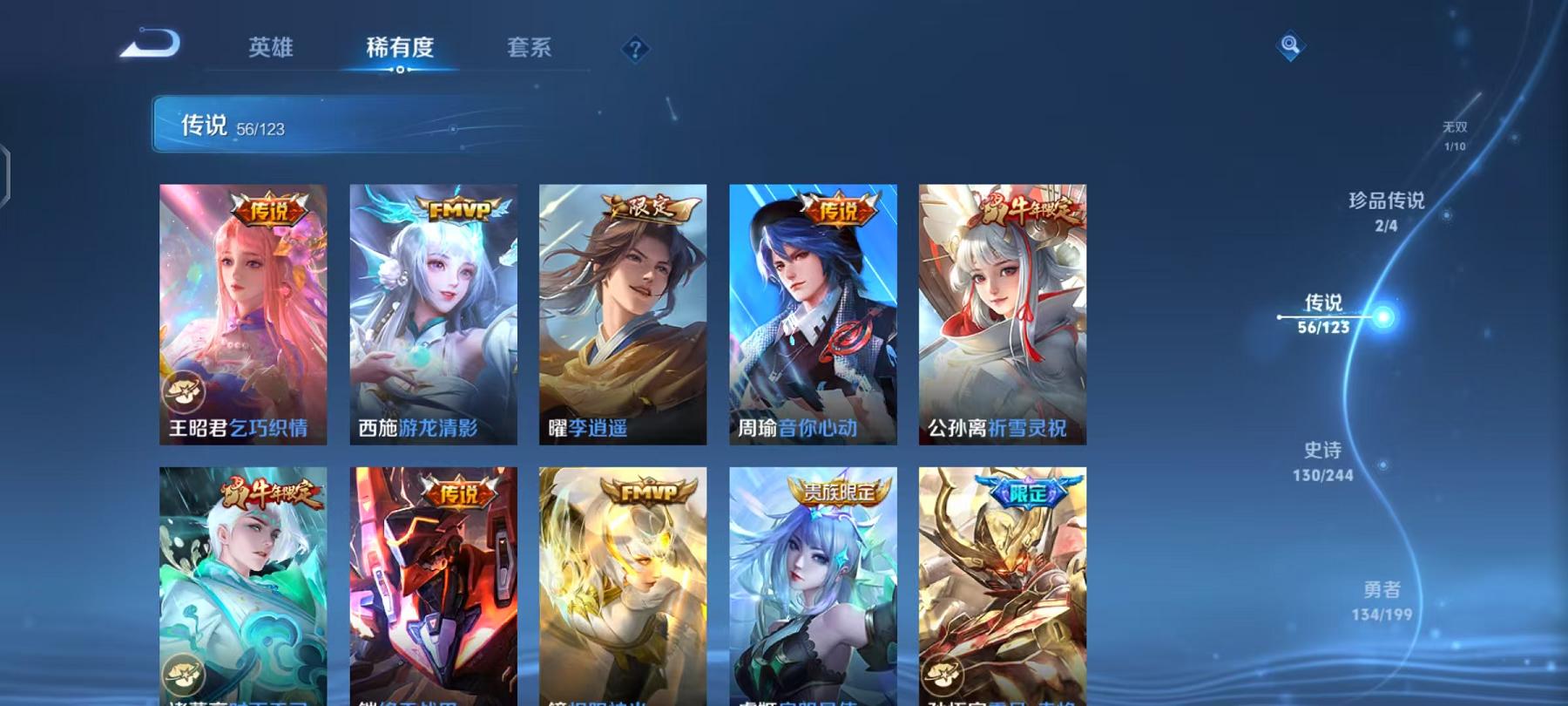 WZQM383259王者荣耀账号详情图12
