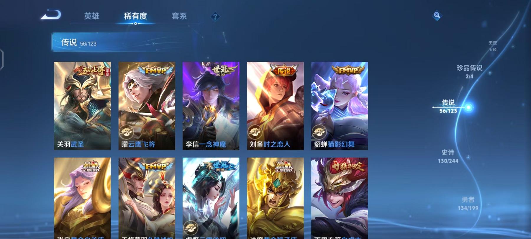 WZQM383259王者荣耀账号详情图13