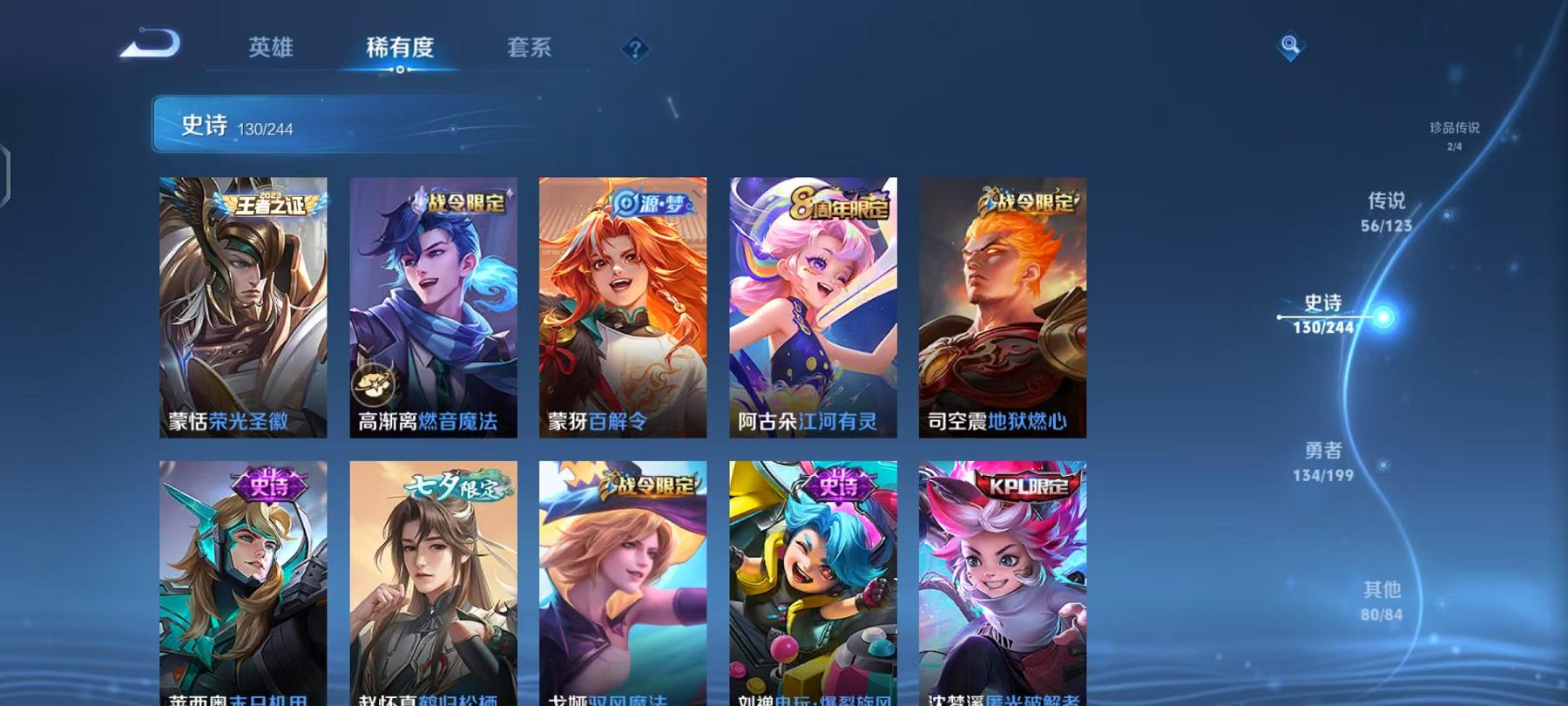 WZQM383259王者荣耀账号详情图15