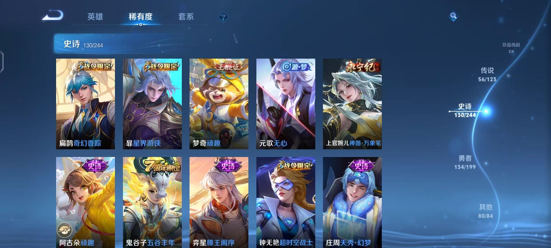 WZQM383259王者荣耀账号详情图16