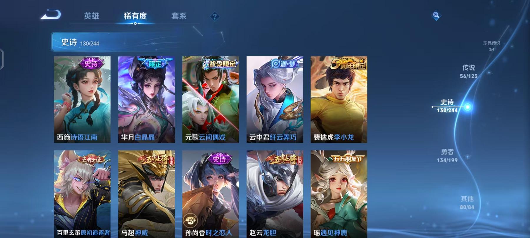 WZQM383259王者荣耀账号详情图18