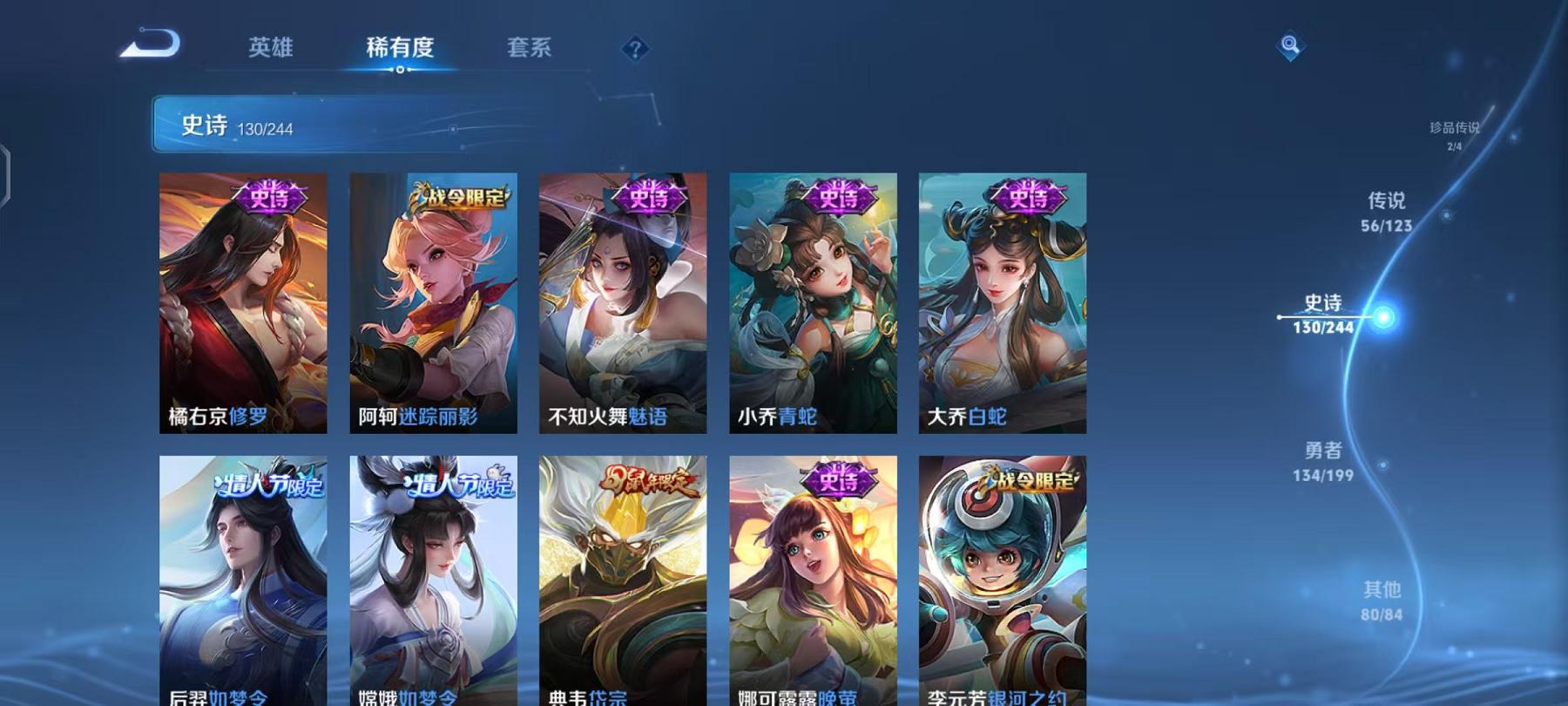 WZQM383259王者荣耀账号详情图19