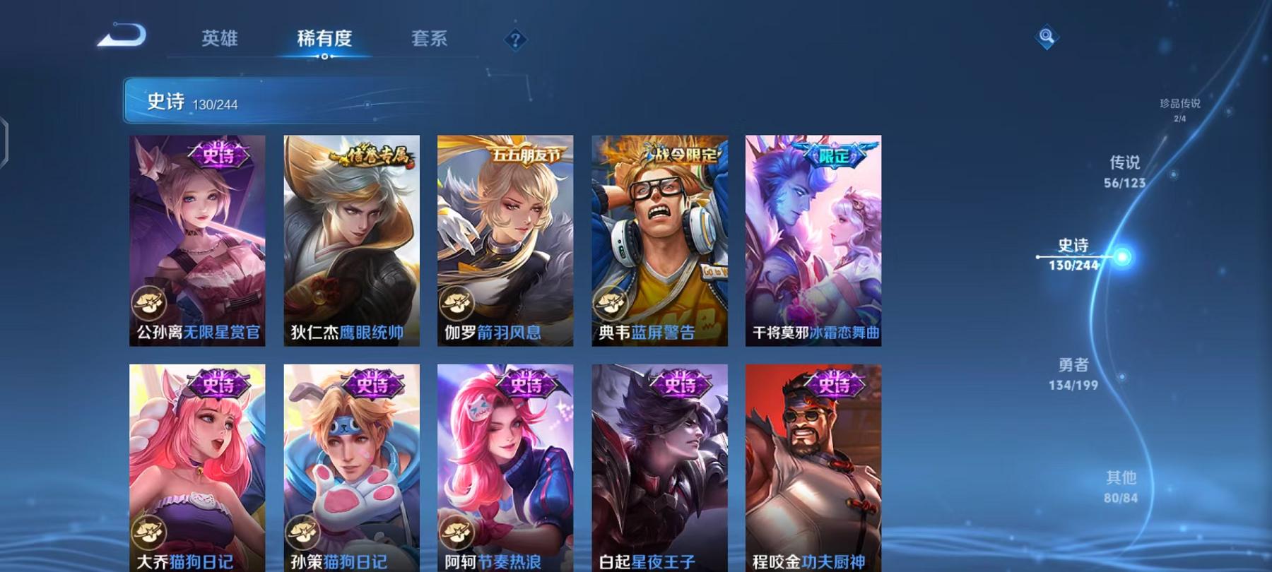 WZQM383259王者荣耀账号详情图20