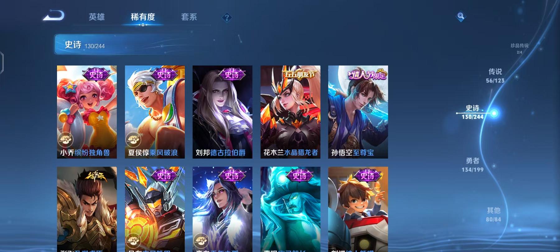 WZQM383259王者荣耀账号详情图21