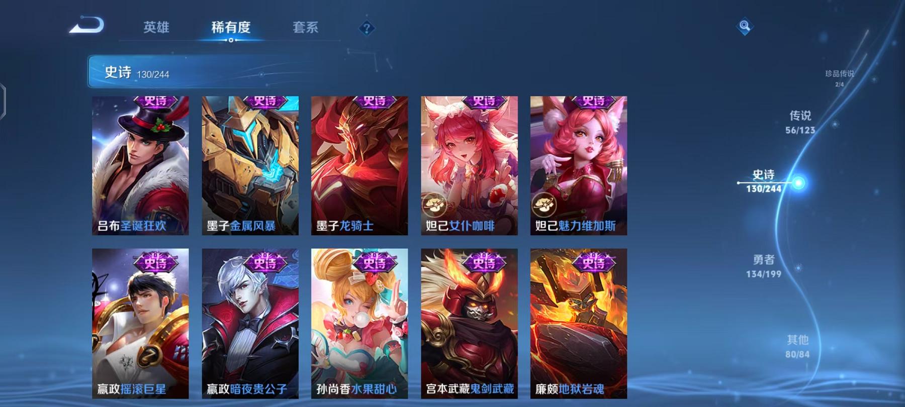WZQM383259王者荣耀账号详情图22