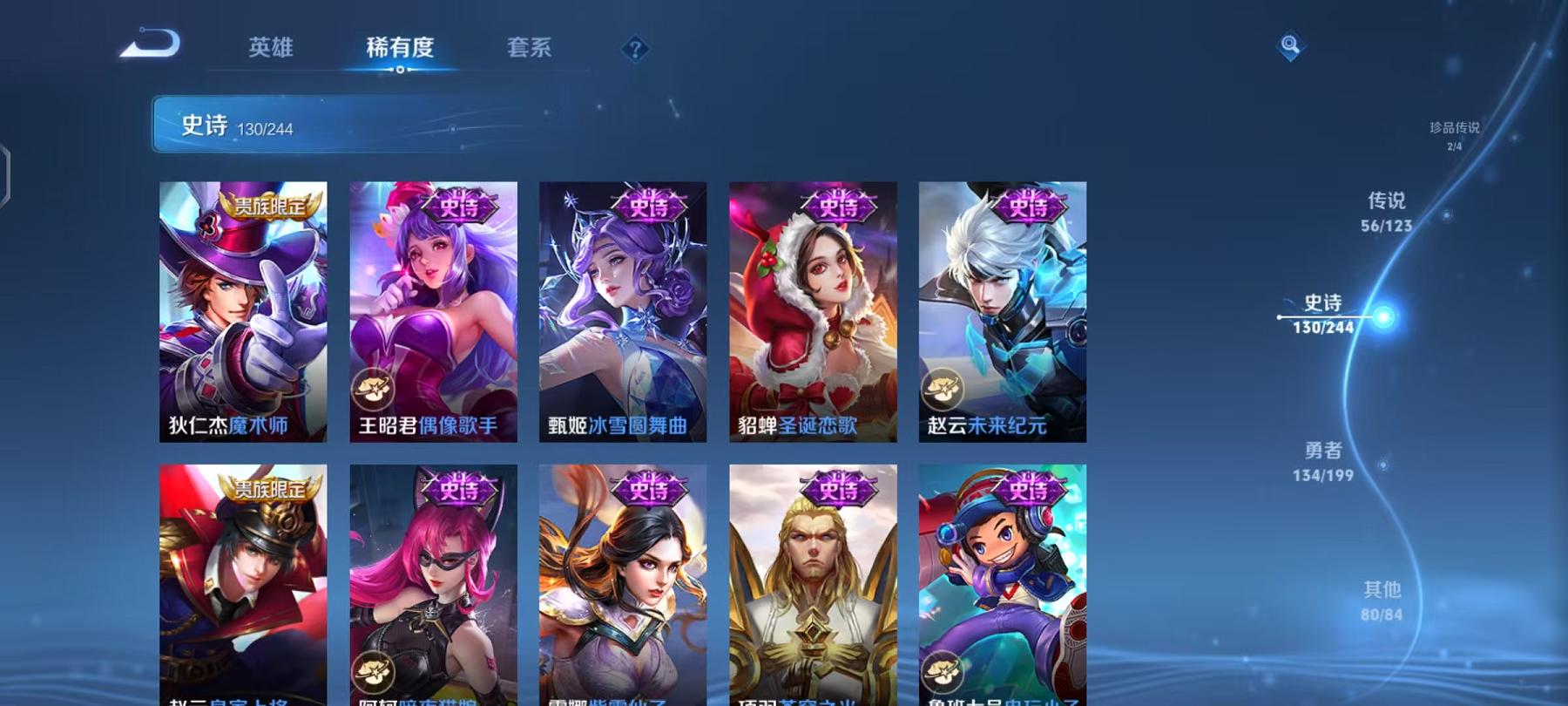 WZQM383259王者荣耀账号详情图23