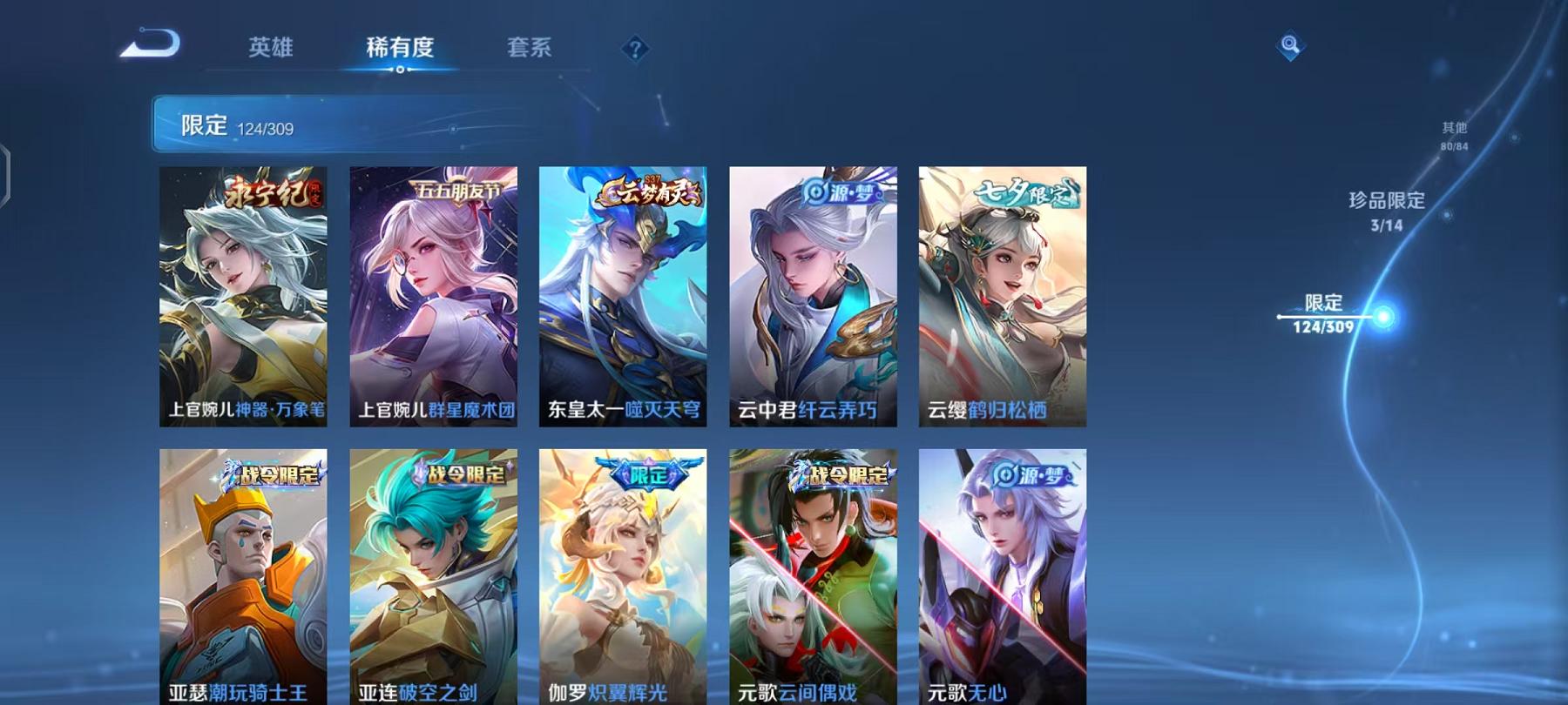 WZQM383259王者荣耀账号详情图24