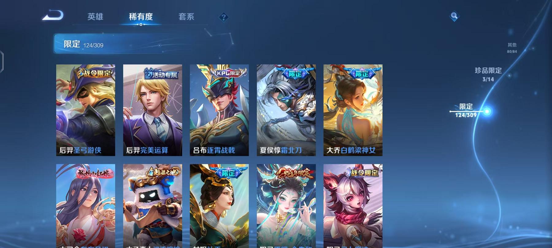 WZQM383259王者荣耀账号详情图25
