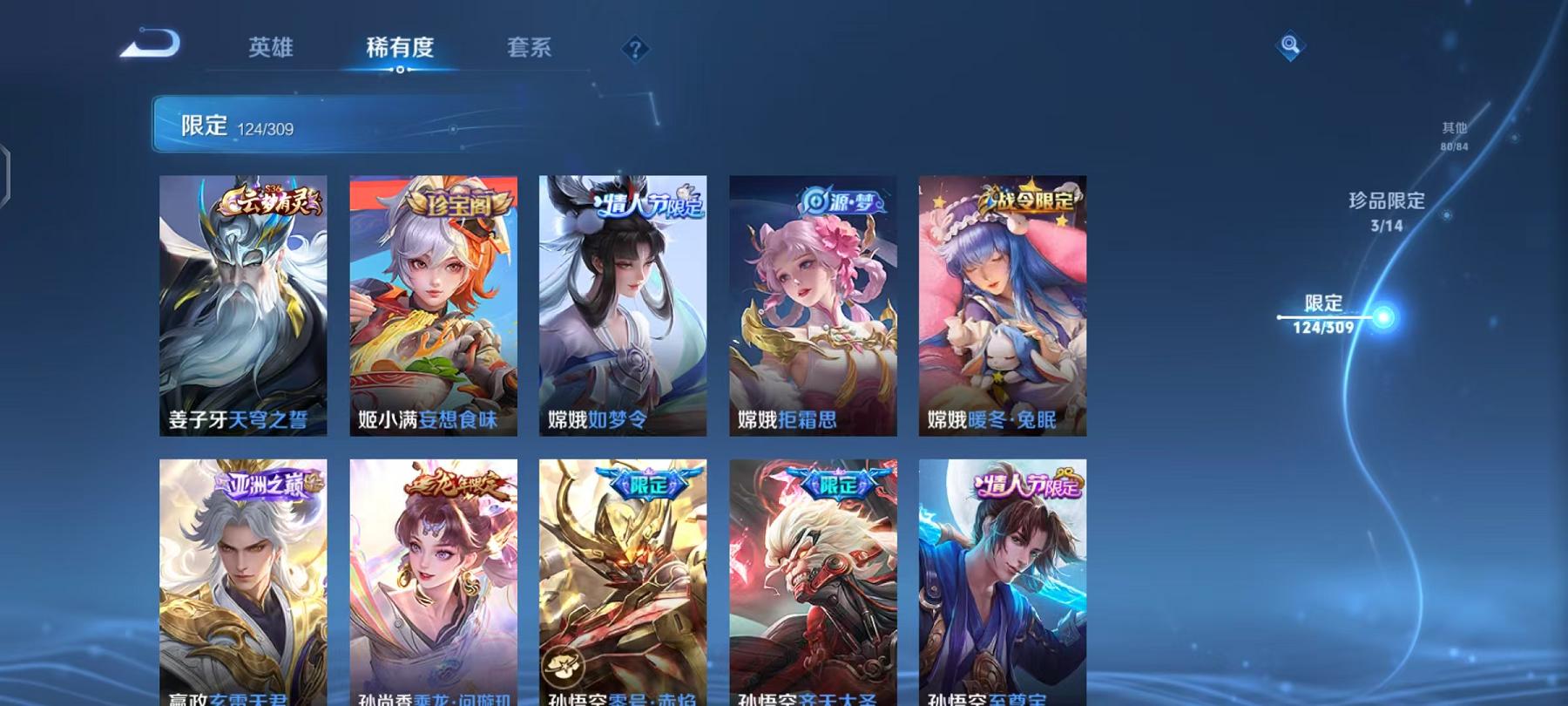 WZQM383259王者荣耀账号详情图26