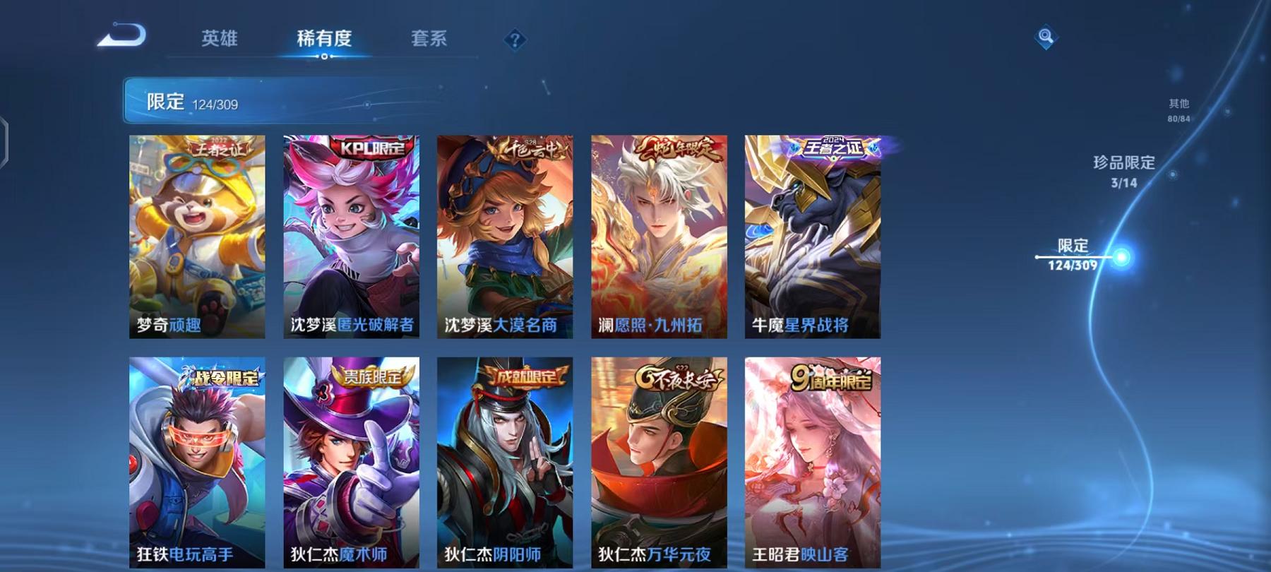 WZQM383259王者荣耀账号详情图28