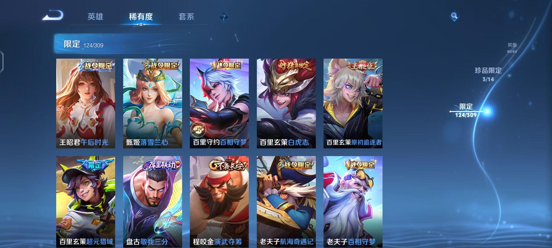 WZQM383259王者荣耀账号详情图29