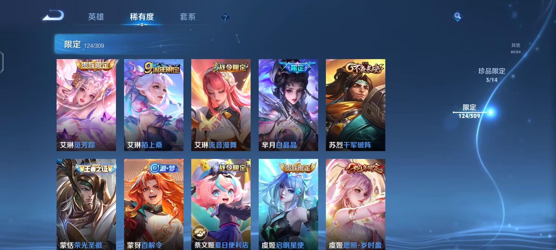 WZQM383259王者荣耀账号详情图30