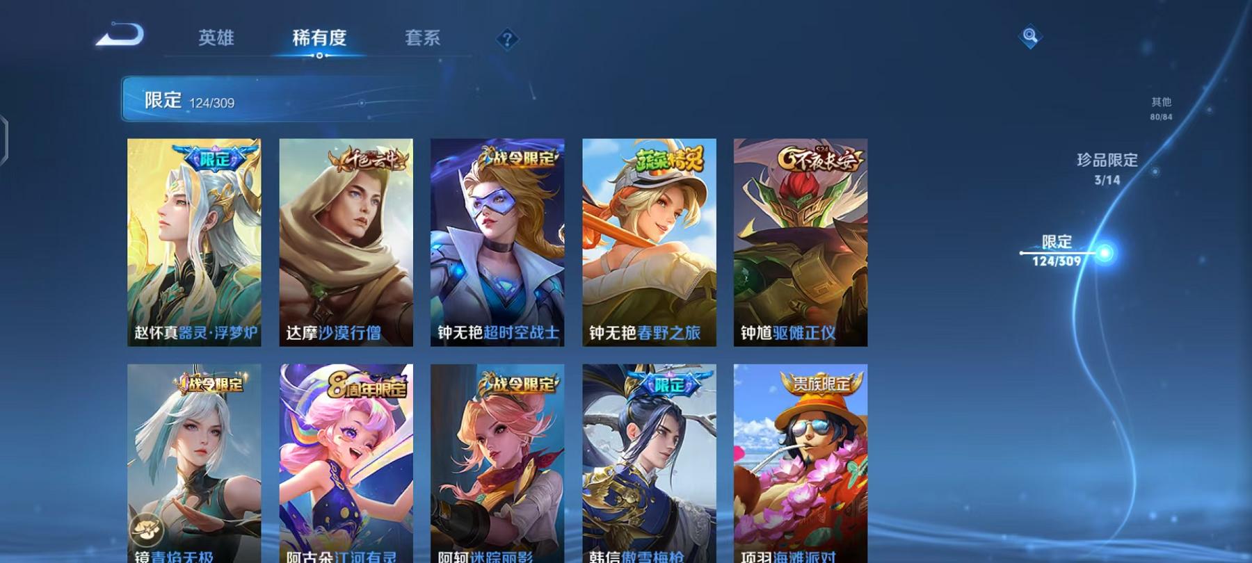 WZQM383259王者荣耀账号详情图31
