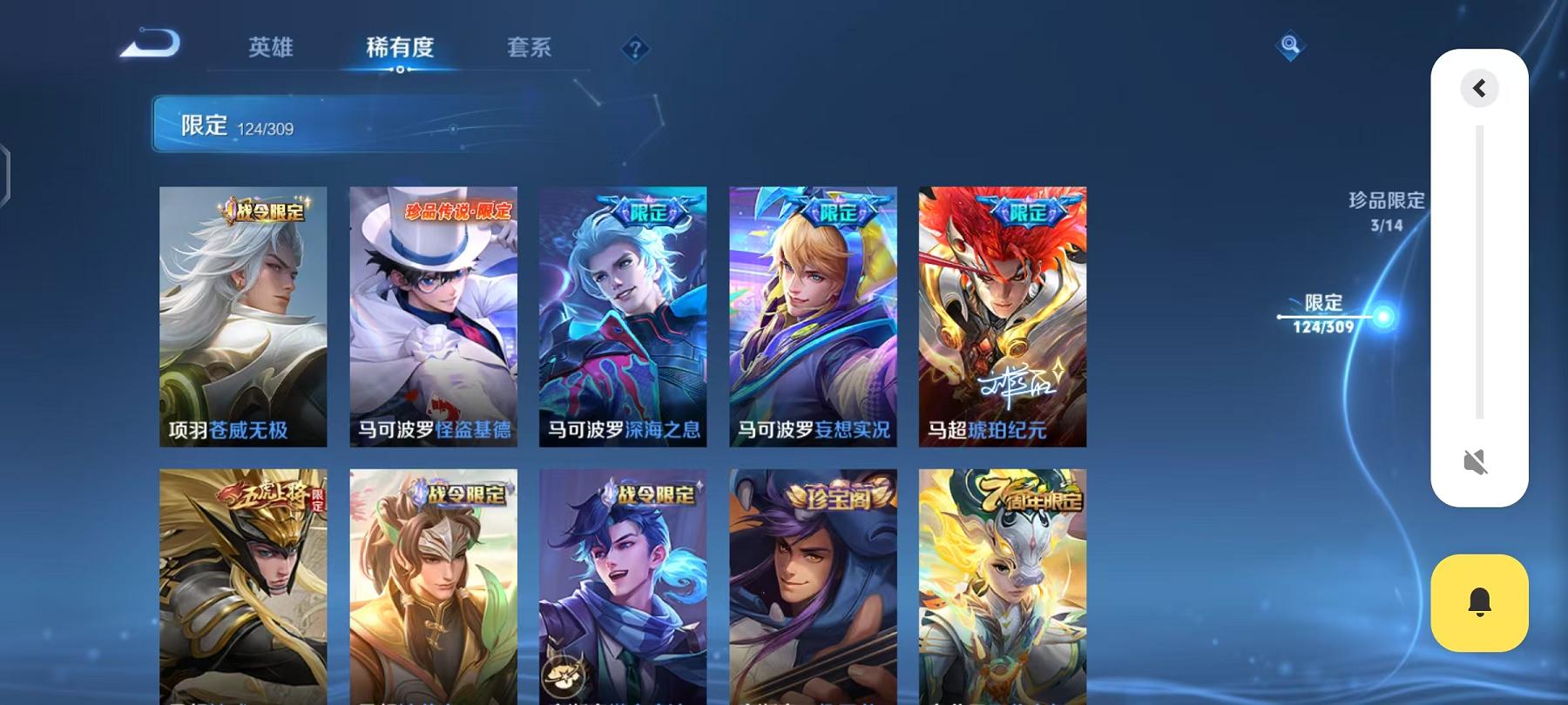 WZQM383259王者荣耀账号详情图32