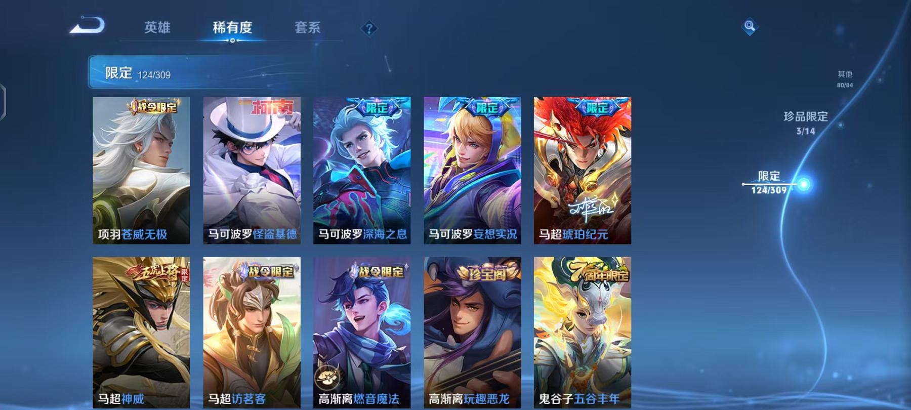 WZQM383259王者荣耀账号详情图33