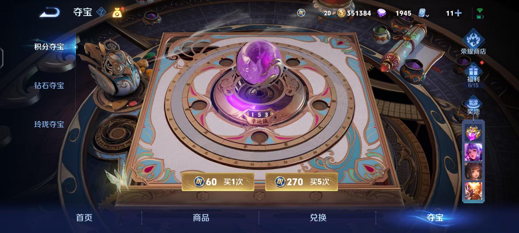 WZQM383259王者荣耀账号详情图34