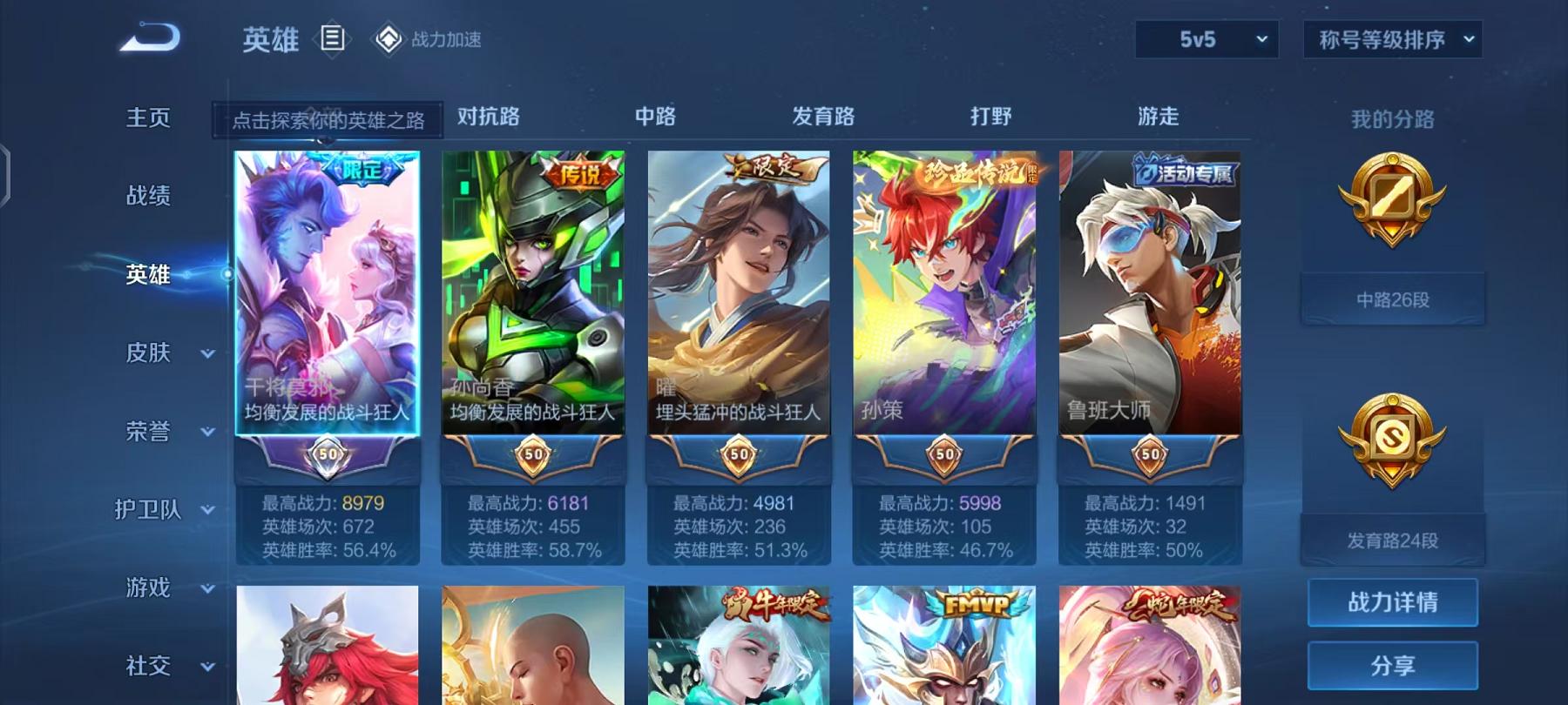WZQM383259王者荣耀账号详情图36