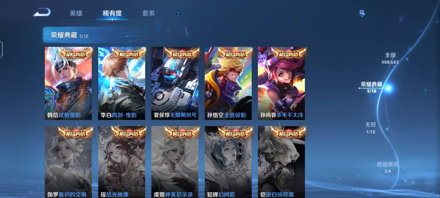 WZQM383259王者荣耀账号详情图37