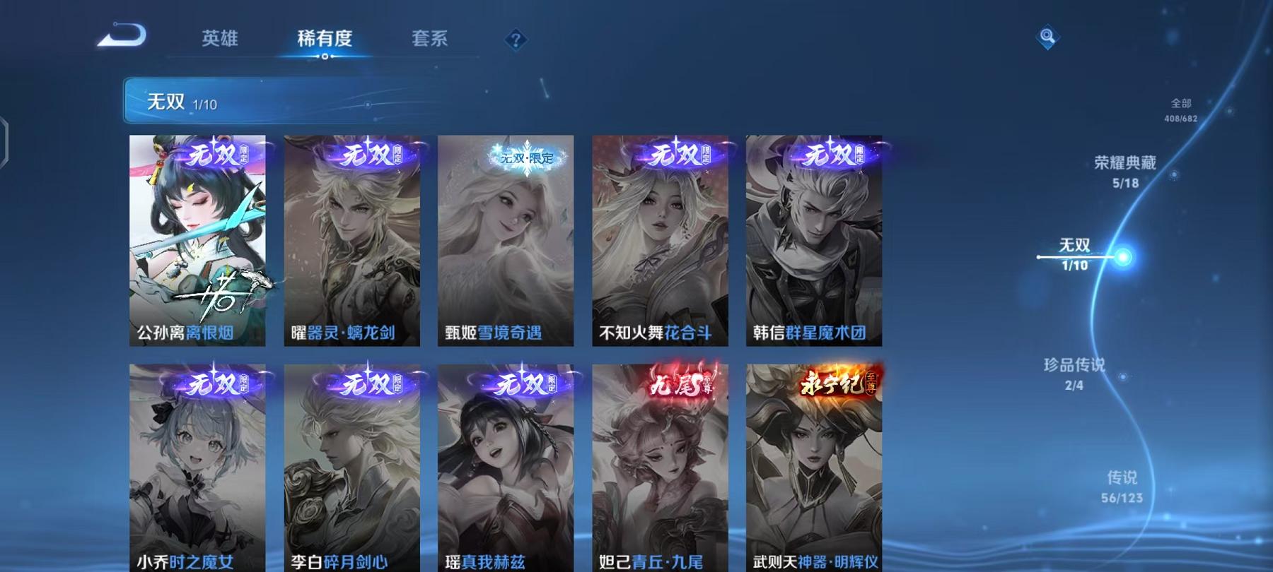 WZQM383259王者荣耀账号详情图38
