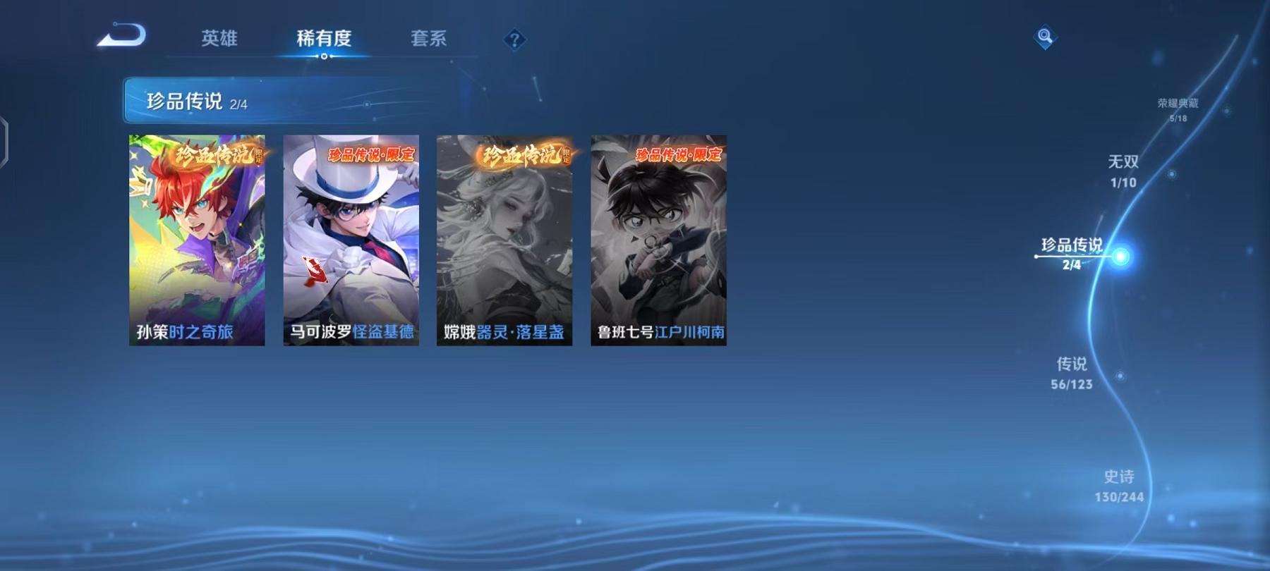 WZQM383259王者荣耀账号详情图39