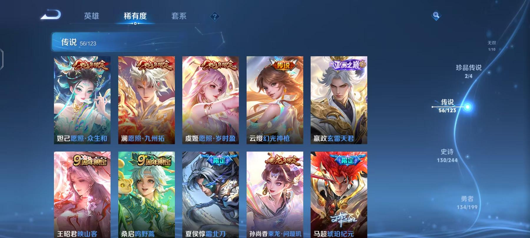 WZQM383259王者荣耀账号详情图40
