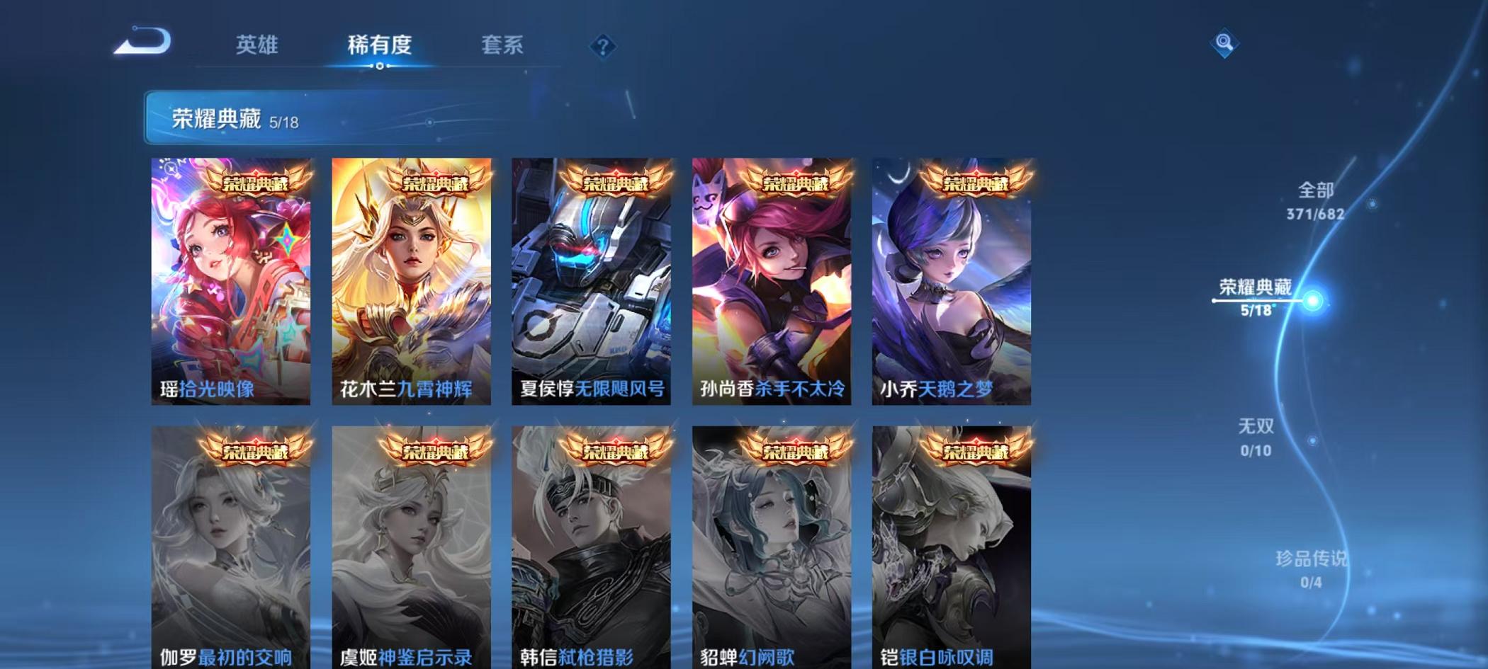 WZQM3185654王者荣耀账号详情图2 WZQM3185654王者荣耀账号详情图2
