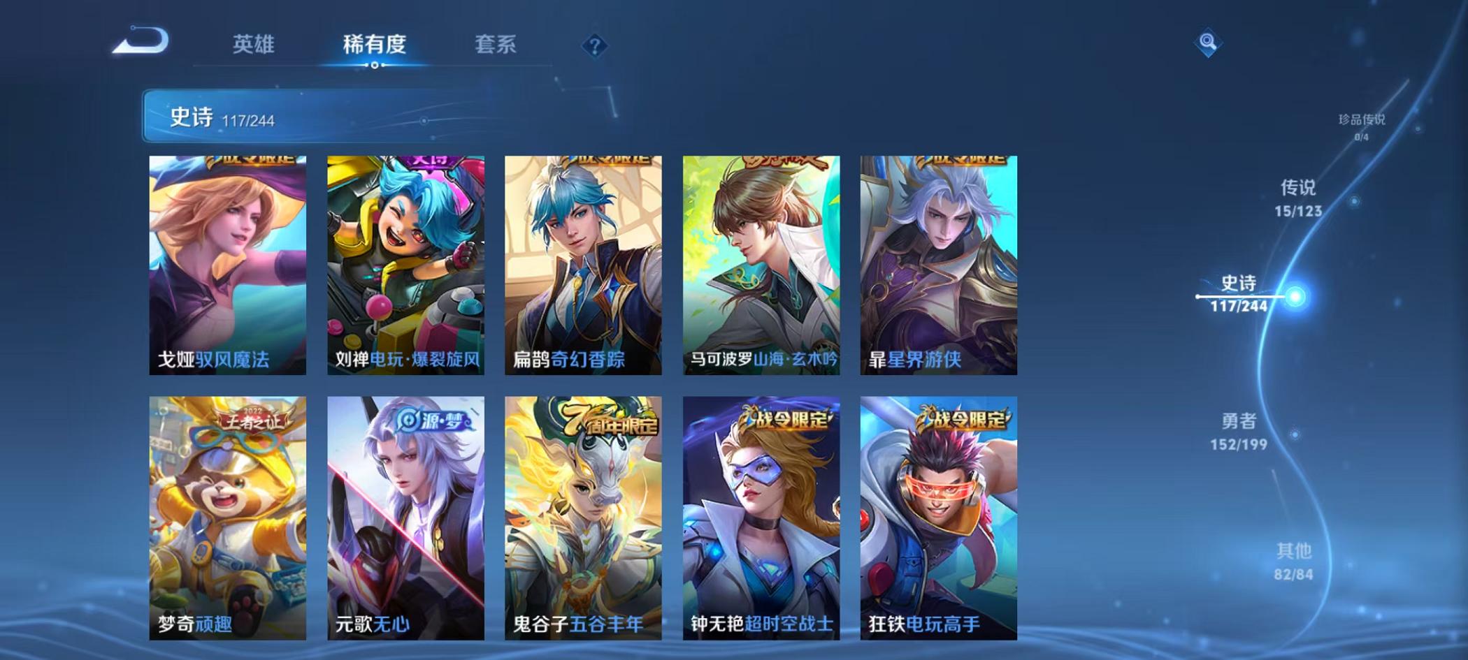 WZQM3185654王者荣耀账号详情图4 WZQM3185654王者荣耀账号详情图4