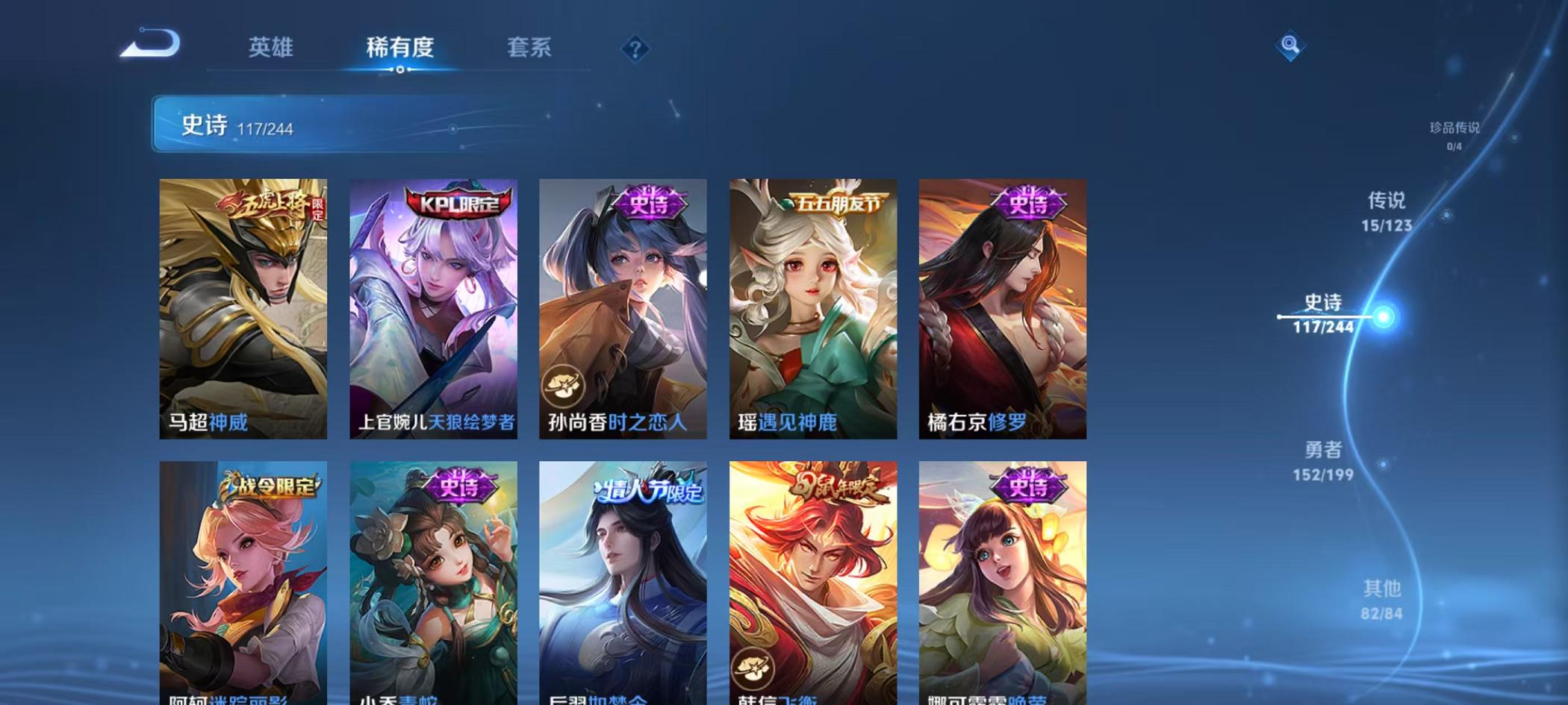 WZQM3185654王者荣耀账号详情图5 WZQM3185654王者荣耀账号详情图5