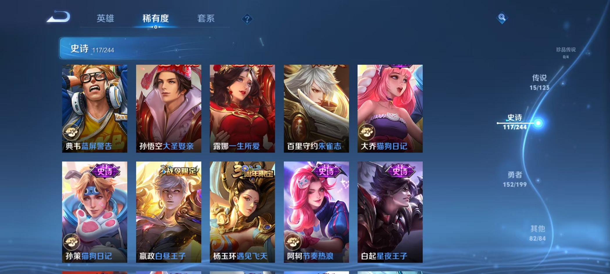 WZQM3185654王者荣耀账号详情图6 WZQM3185654王者荣耀账号详情图6