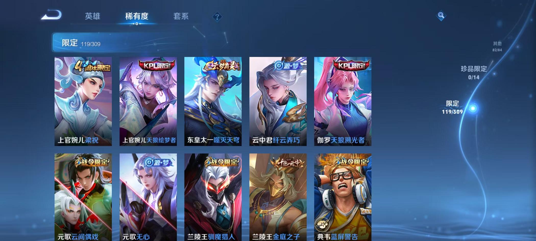 WZQM3185654王者荣耀账号详情图8 WZQM3185654王者荣耀账号详情图8