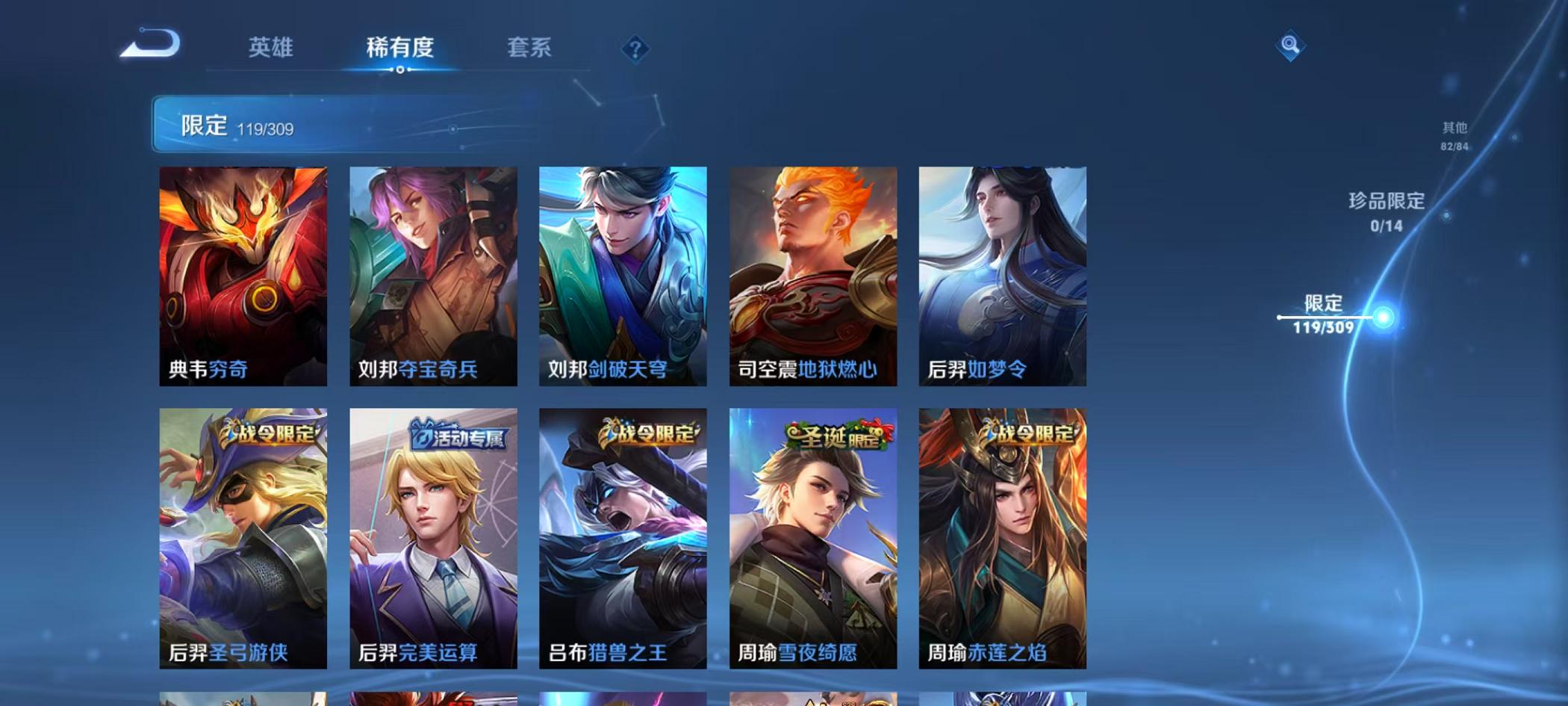 WZQM3185654王者荣耀账号详情图9 WZQM3185654王者荣耀账号详情图9